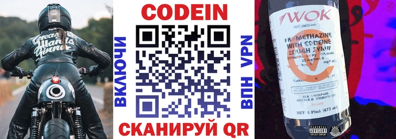 дарнет шоп  Шимановск  Кодеин напиток Lean (лин) 