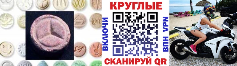 Ecstasy 280 MDMA  Шимановск 