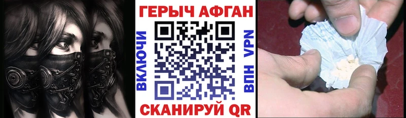 Героин хмурый  ссылка на мегу вход  Шимановск 
