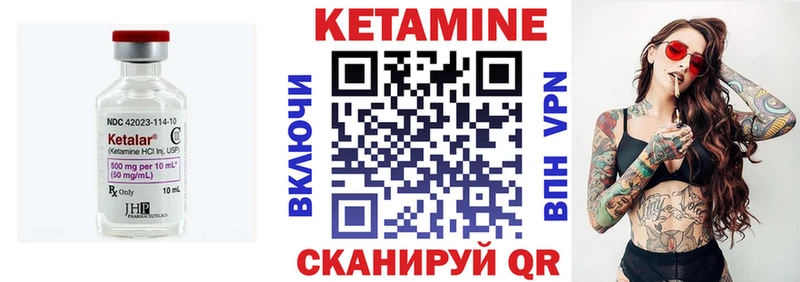 Кетамин VHQ Шимановск