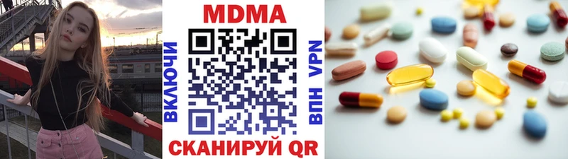 МДМА crystal  блэк спрут ONION  Шимановск 