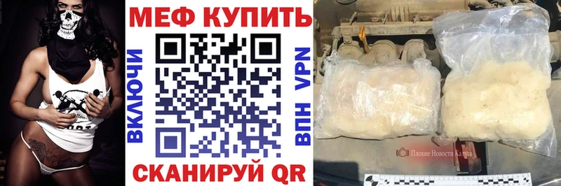 Меф мяу мяу мука Шимановск