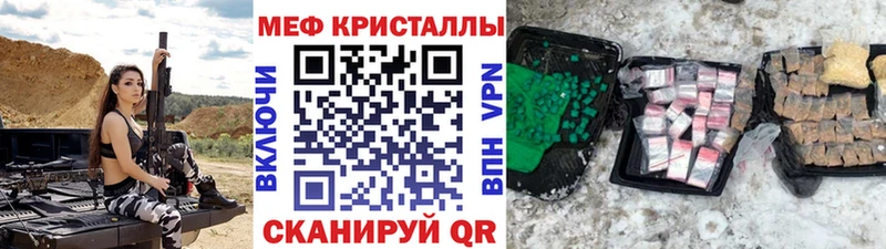 МЕФ кристаллы  Шимановск 