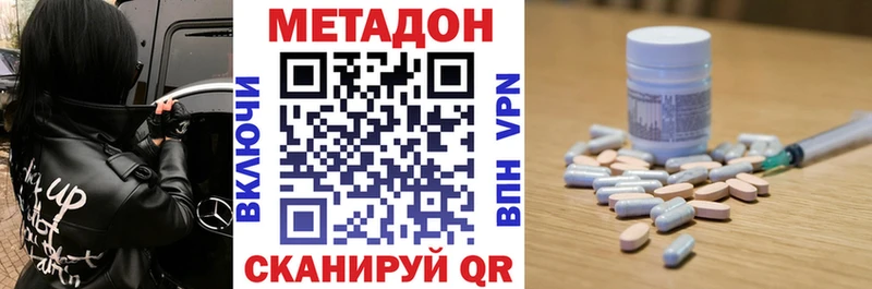 кракен как войти  наркота  Шимановск  МЕТАДОН кристалл 