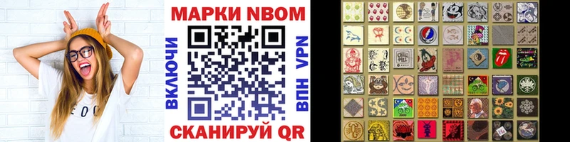 Наркотические марки 1500мкг Шимановск